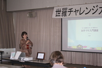 世羅町チャレンジ大学の講師として登壇しました